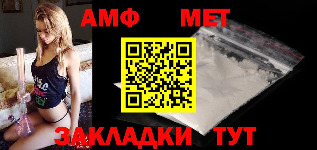 маркетплейс клад  Вход с VPN  Ревда  Amphetamine VHQ 