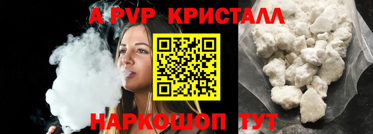 Alpha-PVP Соль Ревда