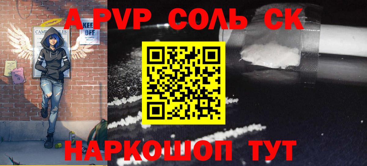 A-PVP Соль  Вход с VPN  Ревда  А ПВП  Альфа ПВП СК 