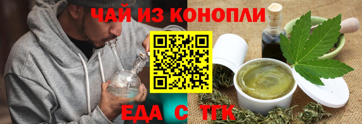 Cannafood марихуана  Вход с VPN  Ревда 