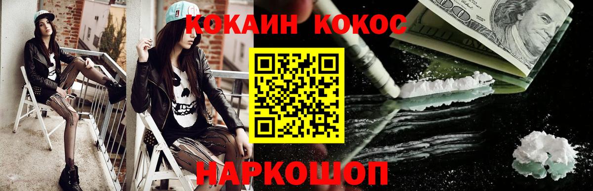 Ревда  COCAIN  Кокаин Columbia  Вход с VPN  Кокаин FishScale 