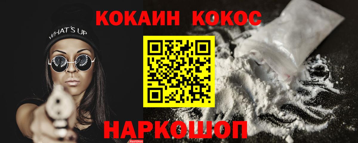 КОКАИН FishScale Ревда