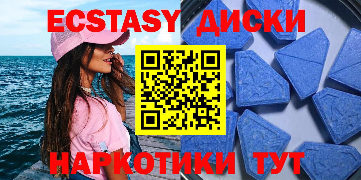 Экстази 250 мг Ревда