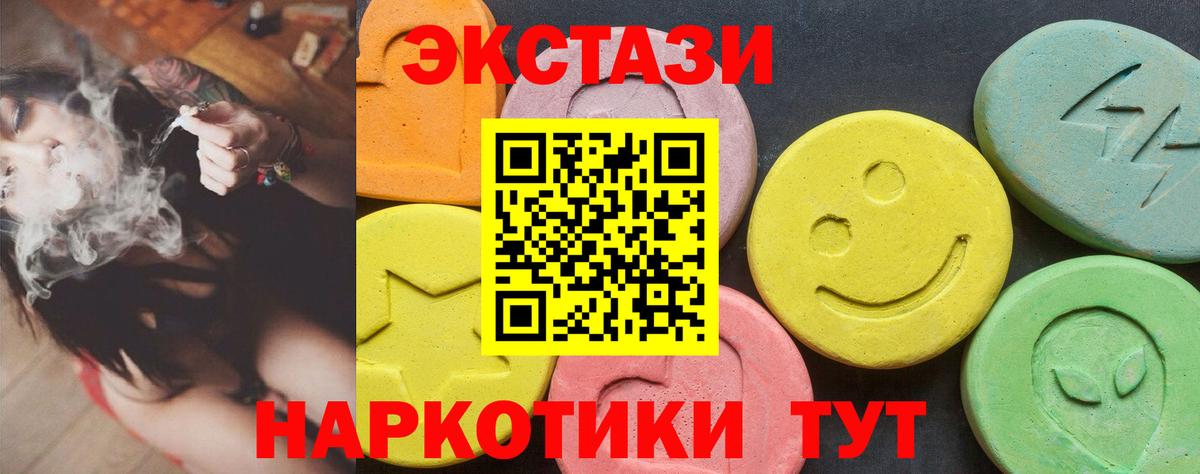 ЭКСТАЗИ XTC  Ecstasy mix  Ревда  Ecstasy  Вход с VPN 