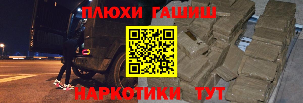 ГАШИШ hashish Ревда
