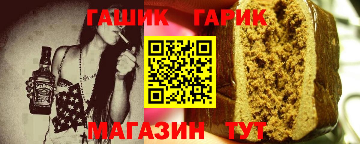 ГАШИШ Изолятор  ГАШ хэш  Вход с VPN  Ревда 