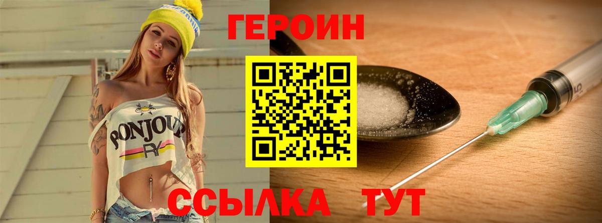 ГЕРОИН Афган Ревда