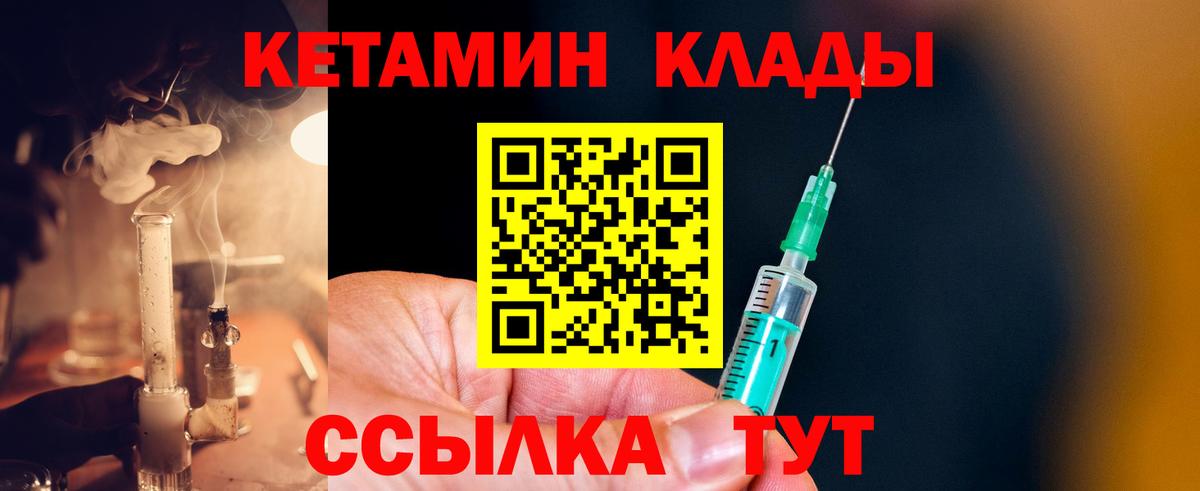 КЕТАМИН ketamine Ревда