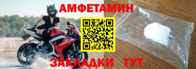 амф Волжск
