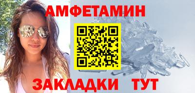 амф Волжск