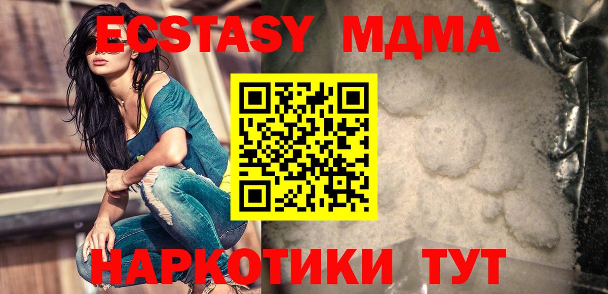 MDMA кристаллы Ревда