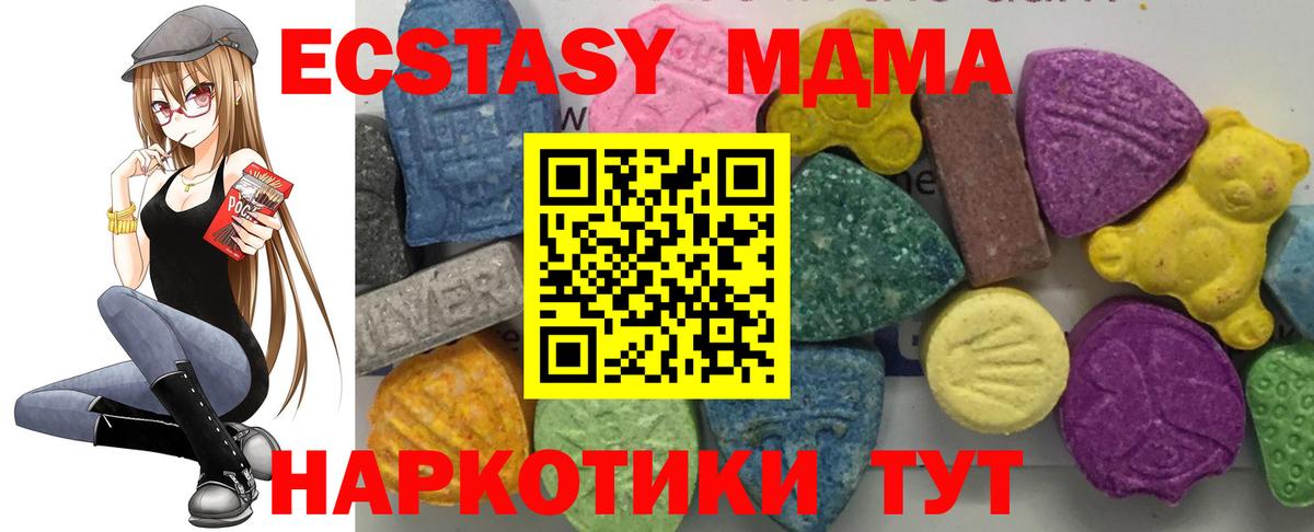 MDMA молли  MDMA  Ревда  Вход с VPN 