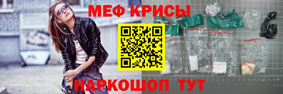 Мефедрон 4 MMC  МЯУ-МЯУ  Ревда  Вход с VPN 