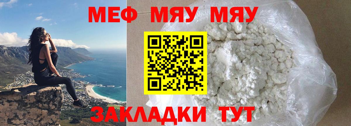 МЕФ кристаллы Ревда
