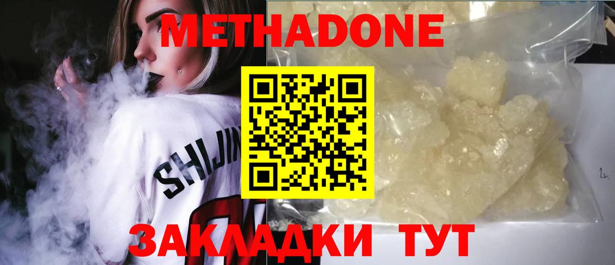 Ревда  Метадон мёд  hydra маркетплейс  Вход с VPN 