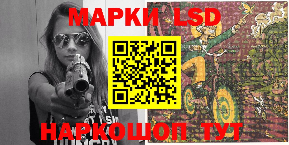 Марки 25I-NBOMe 1500мкг Ревда