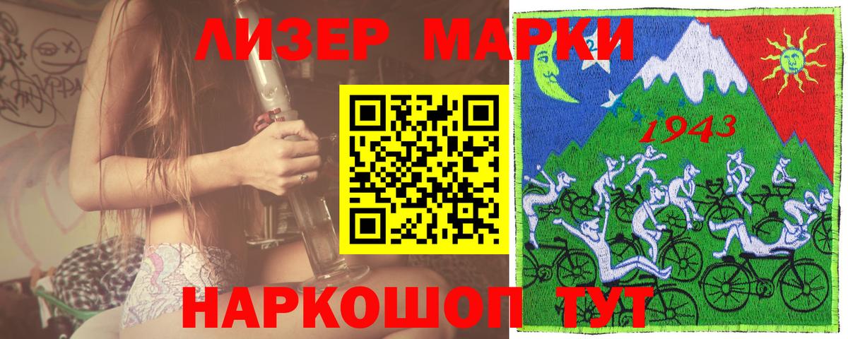 Марки N-bome 1,5мг  Марки NBOMe  Ревда  Вход с VPN 