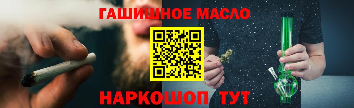 Дистиллят ТГК THC oil  ТГК вейп  Вход с VPN  Ревда 